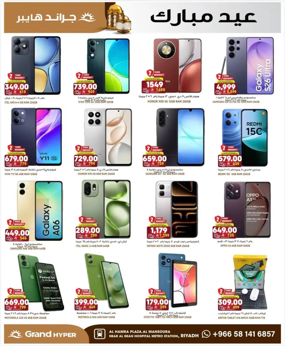 Grand Hyper Mansourah Offers | 3 Days Super Deals page 20